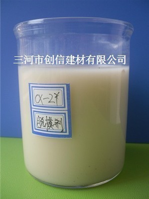 供应加气块隔离剂，模板漆，脱模剂